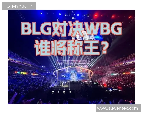 足球天王山之战揭幕巅峰对决两强争锋谁将问鼎荣耀之巅